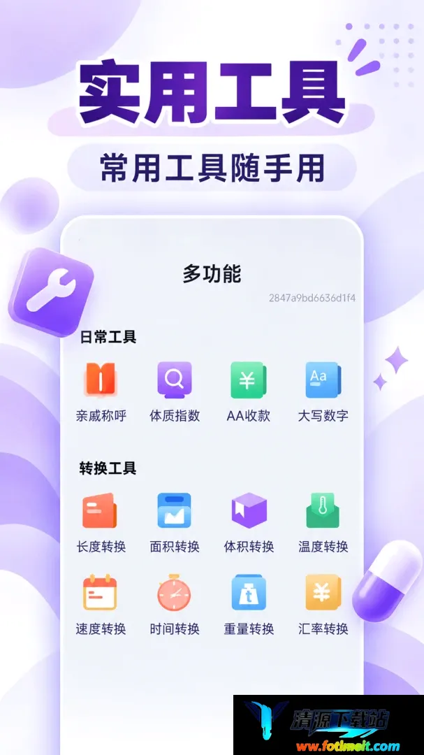 一键字号调大器 一键字号调大器