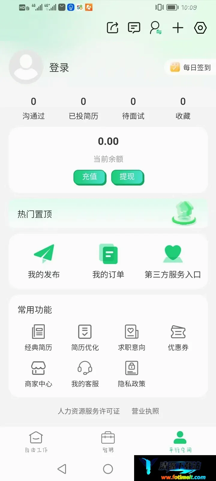 工作12372软件2026官方最新版本 工作12372软件2026官方最新版本