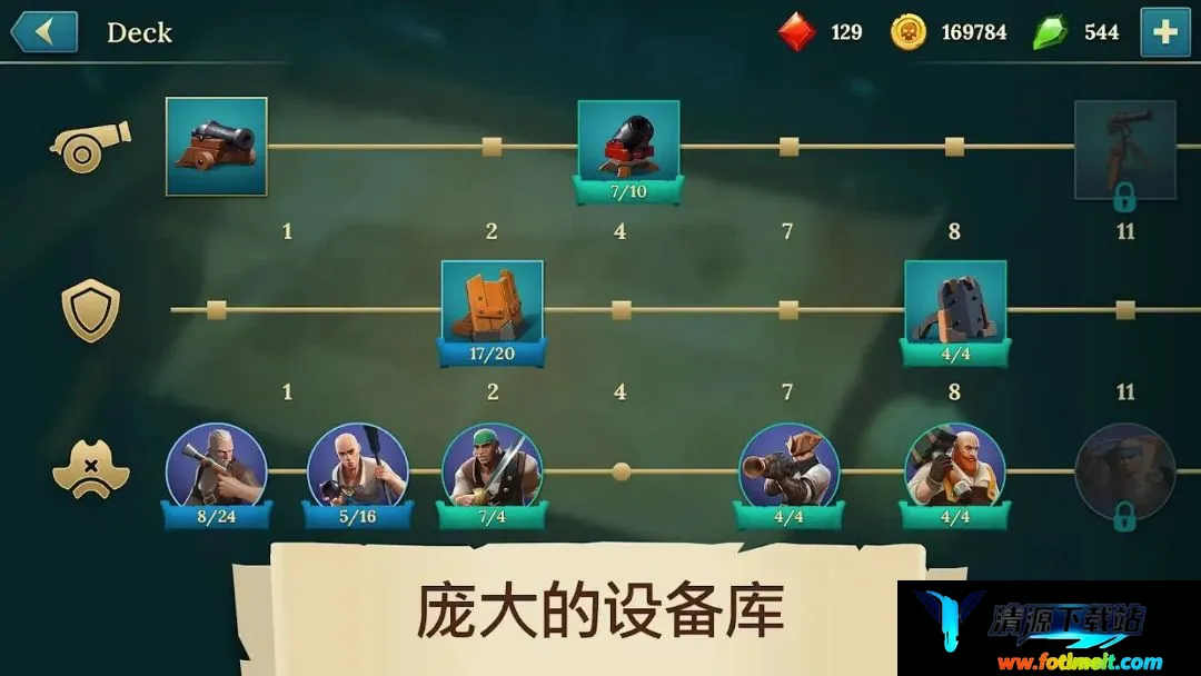 四海枭雄 四海枭雄