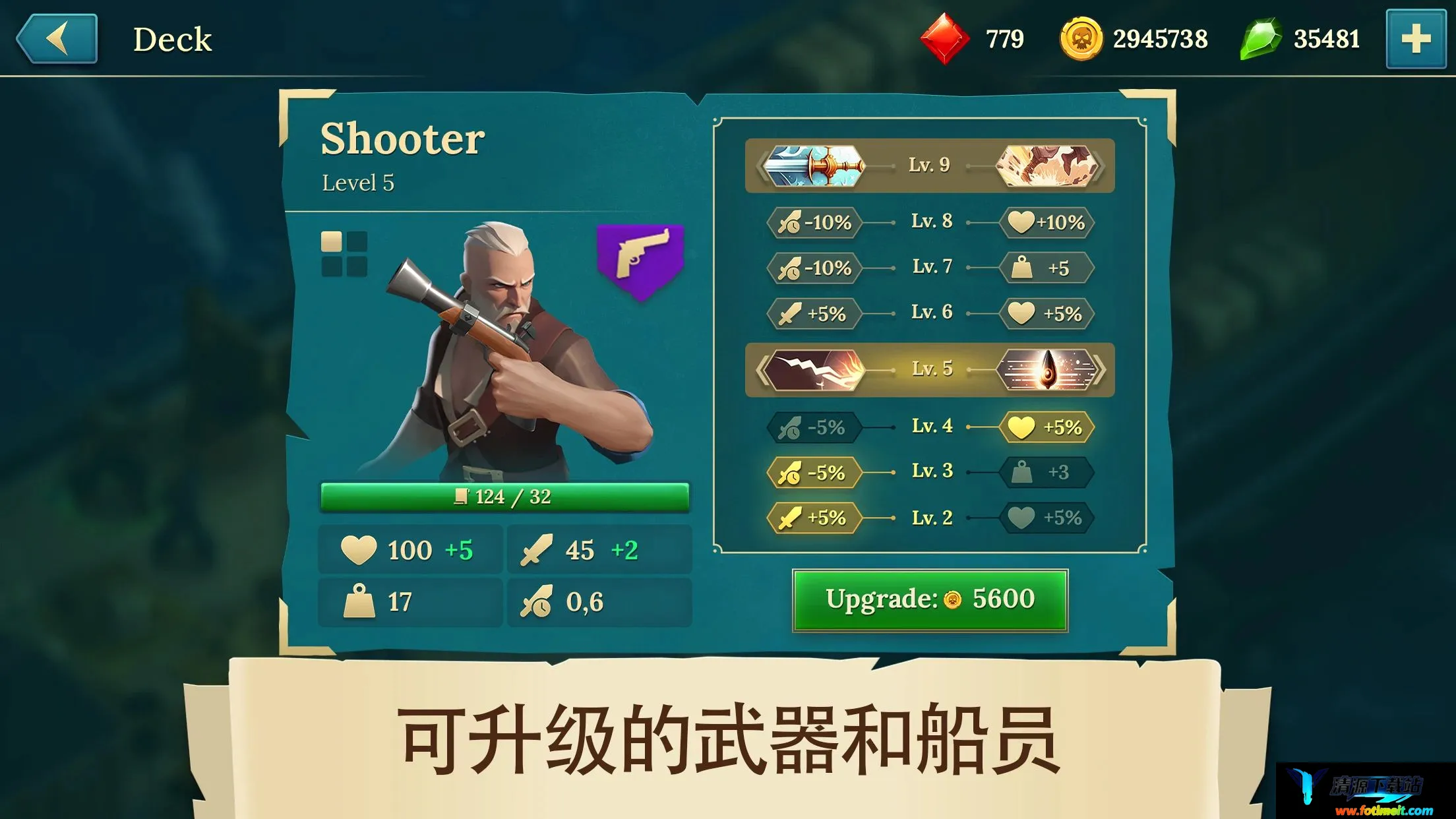 四海枭雄 四海枭雄
