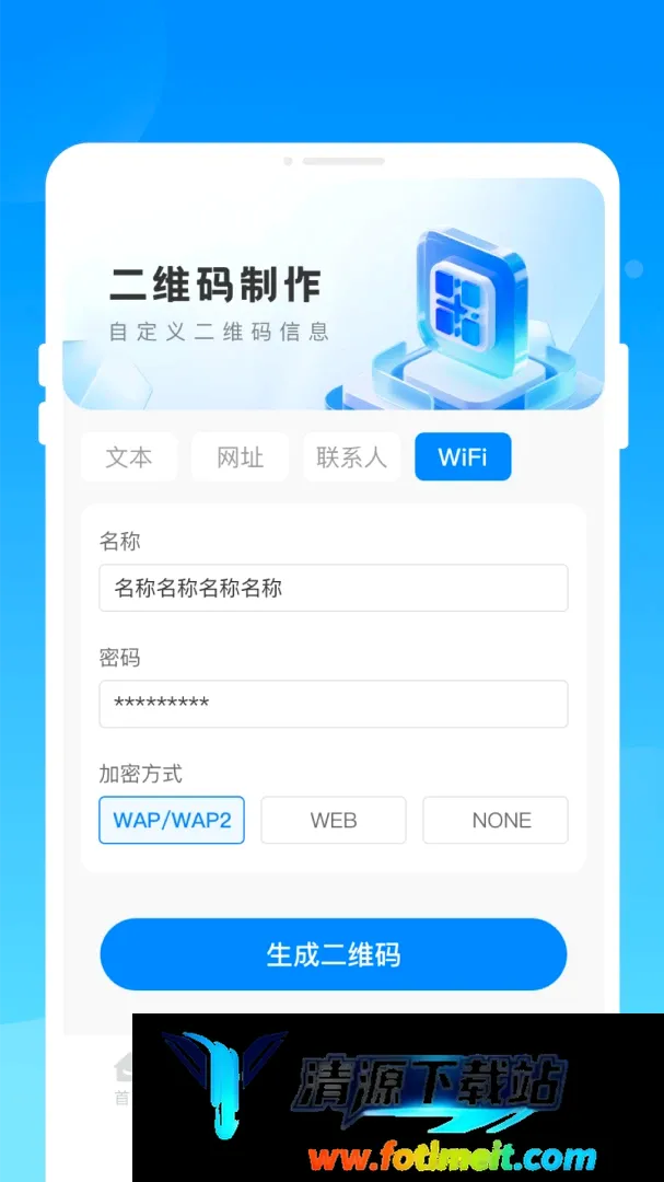 帧光扫描 帧光扫描