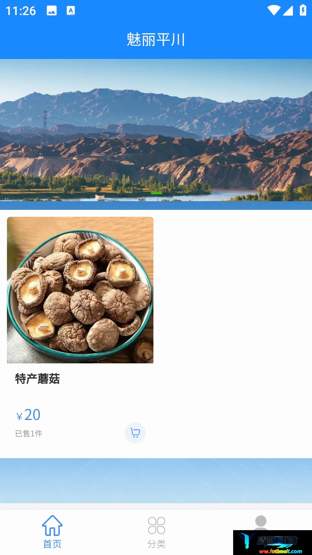红桃生活服务平台 红桃生活服务平台