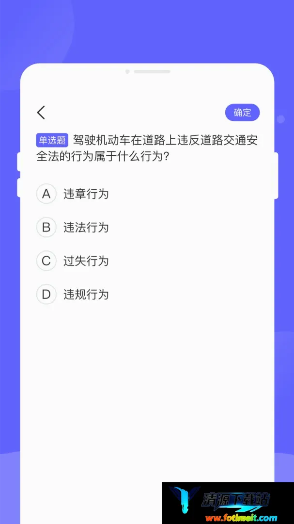 旐徙驾考2026最新版本 旐徙驾考2026最新版本