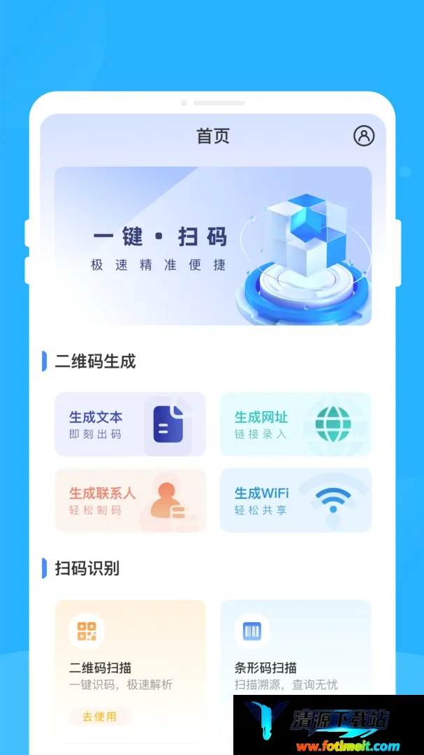 霗识二维码软件2026官方最新版本 霗识二维码软件2026官方最新版本