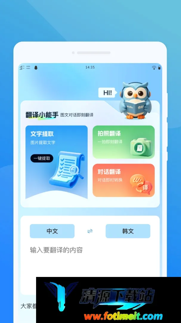 寰文翻译官2026最新版本 寰文翻译官2026最新版本