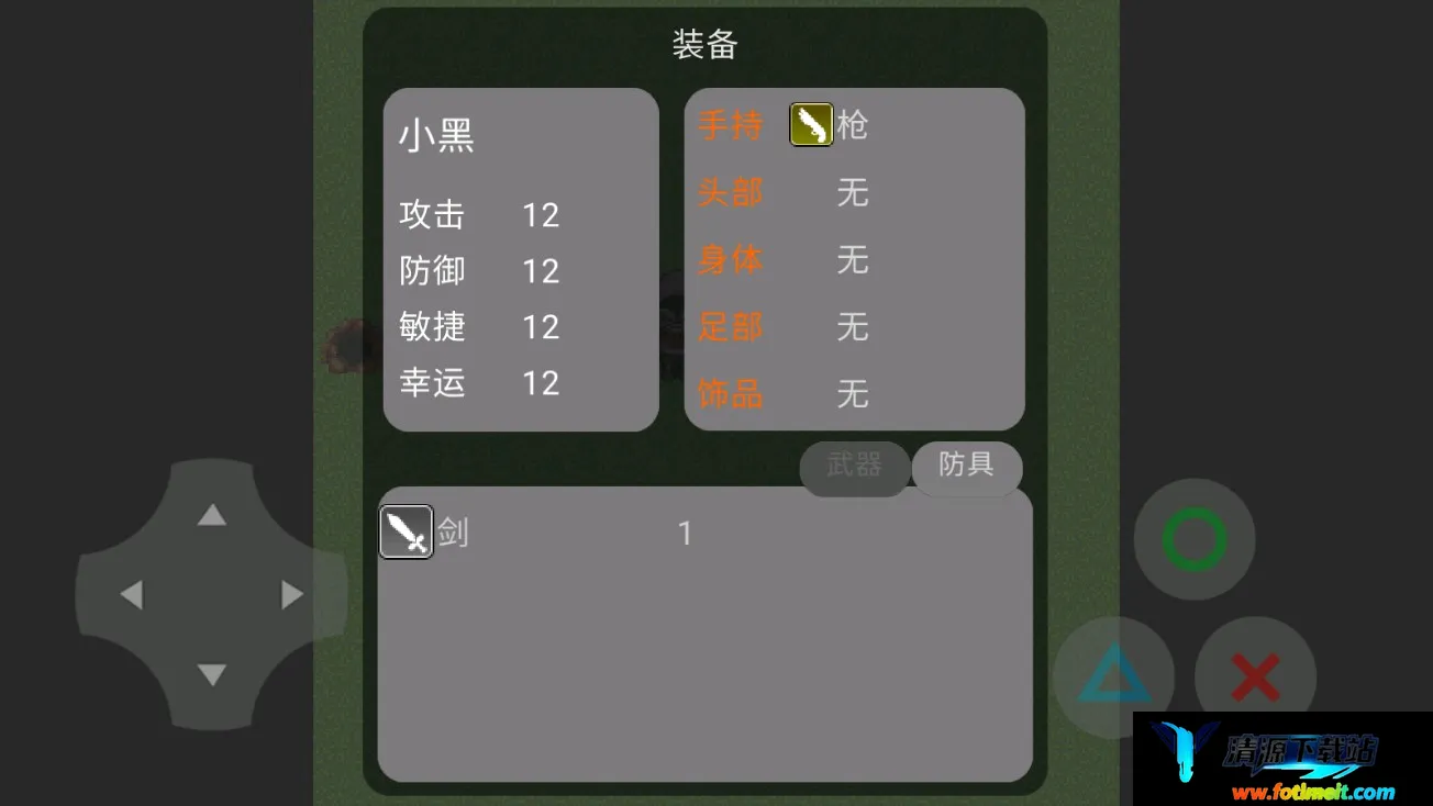 修狗传奇纪念版 修狗传奇纪念版
