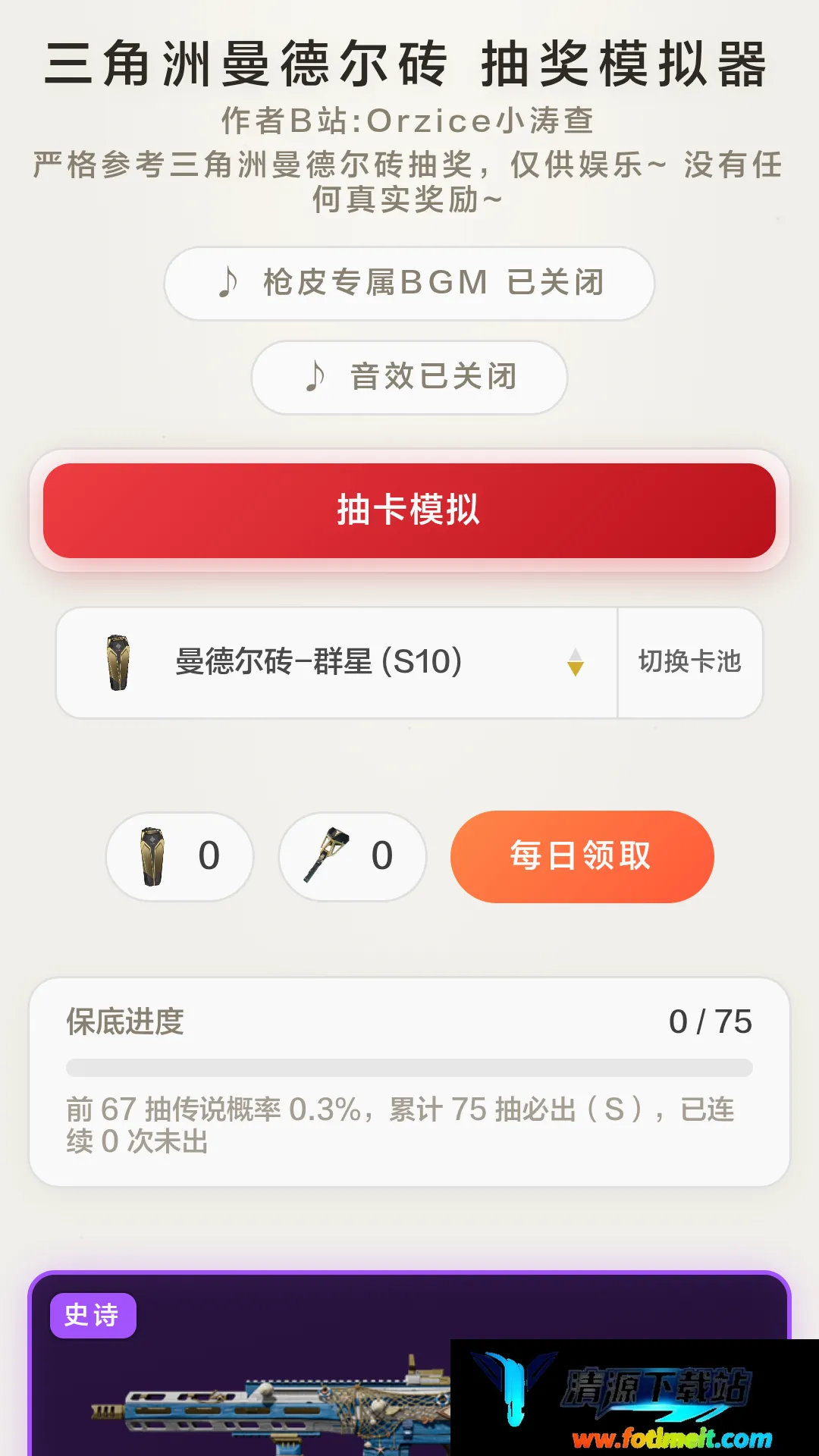 曼德尔砖模拟器 曼德尔砖模拟器