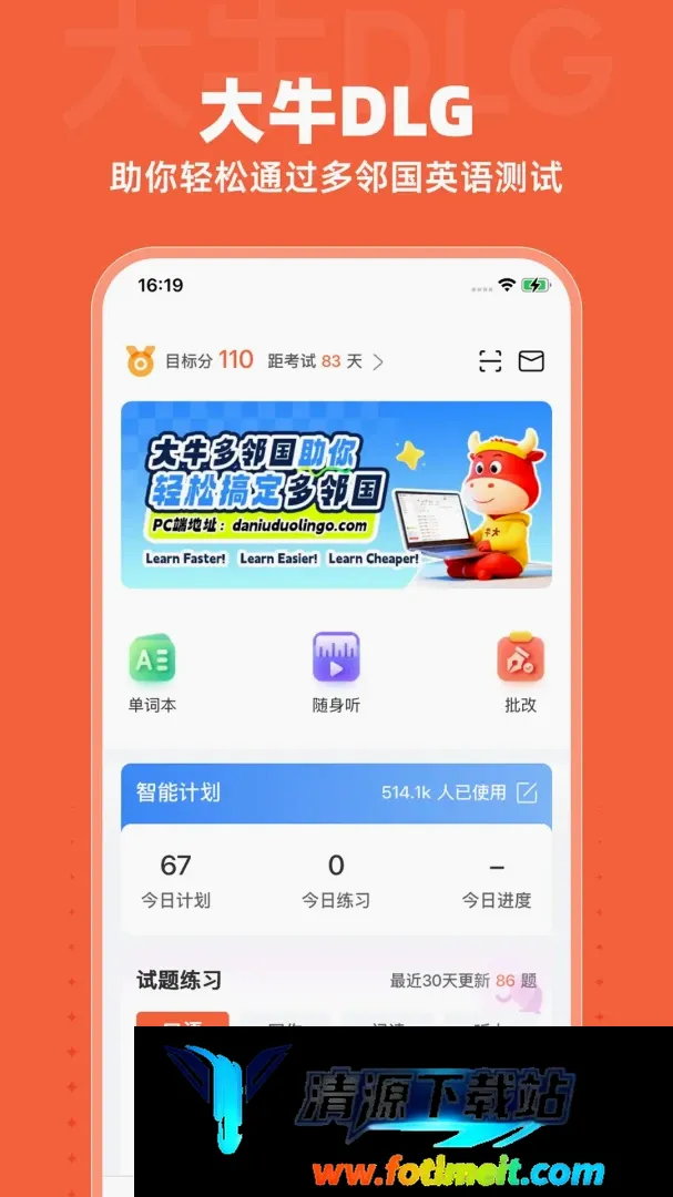 大牛DLG 大牛DLG