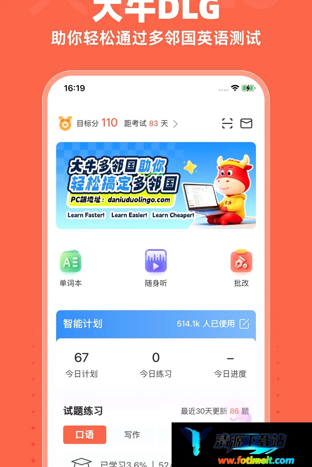 大牛DLG 大牛DLG
