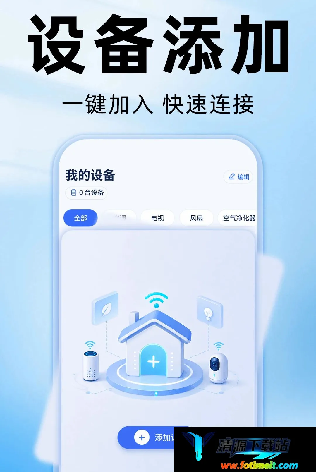 万能遥控器空调速连软件2026官方最新版本 万能遥控器空调速连软件2026官方最新版本