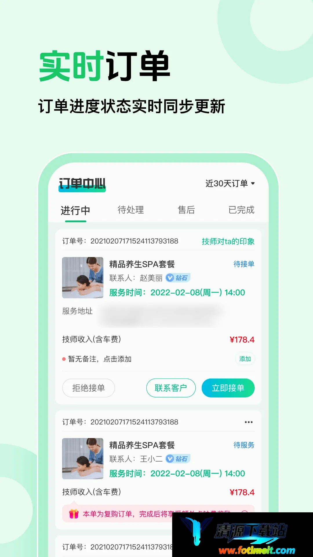 往约商家版2026官方正版 往约商家版2026官方正版