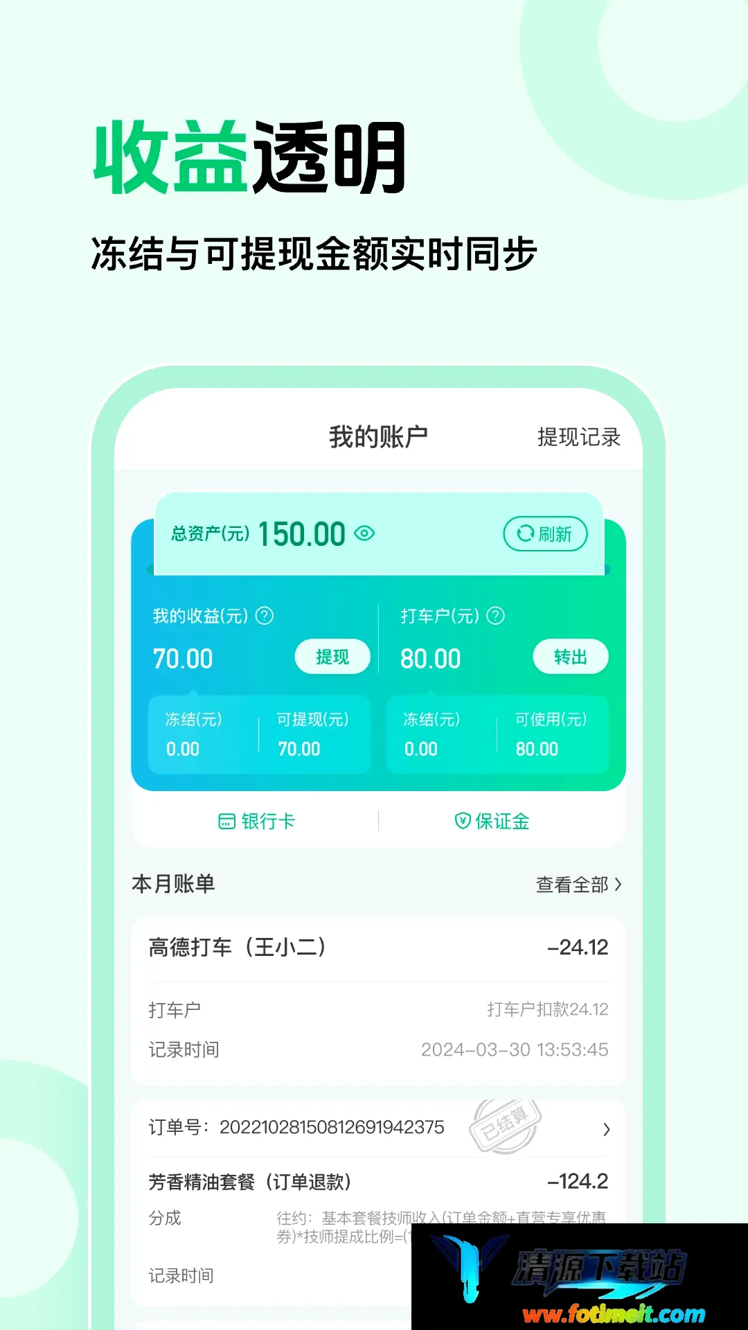 往约商家版2026官方正版 往约商家版2026官方正版