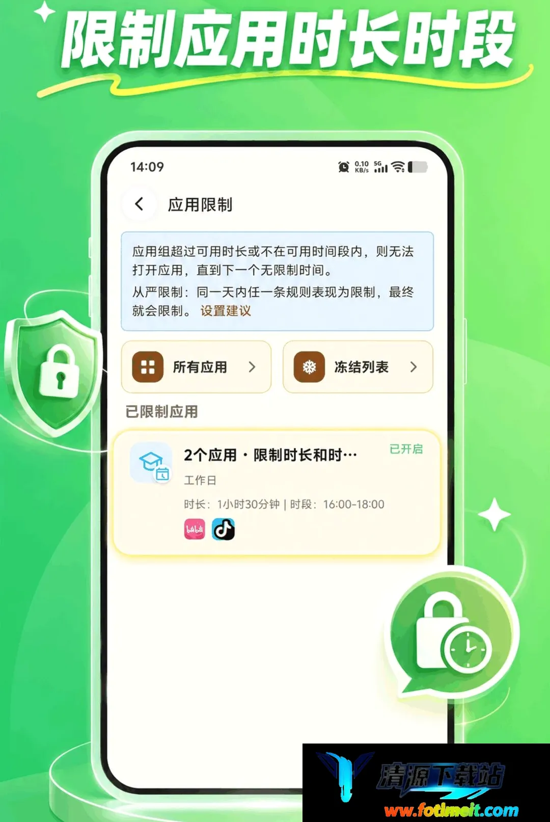 KidsLink Kids软件 KidsLink Kids软件