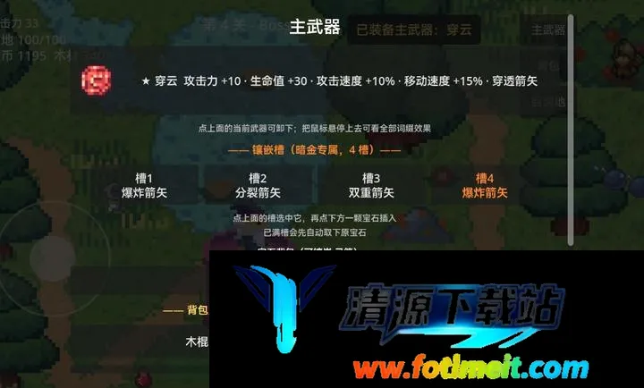 拾宝筑城 拾宝筑城