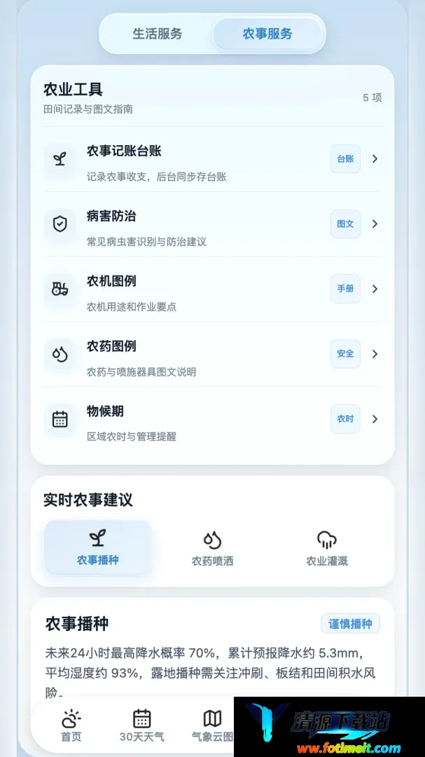 佳格气象 佳格气象