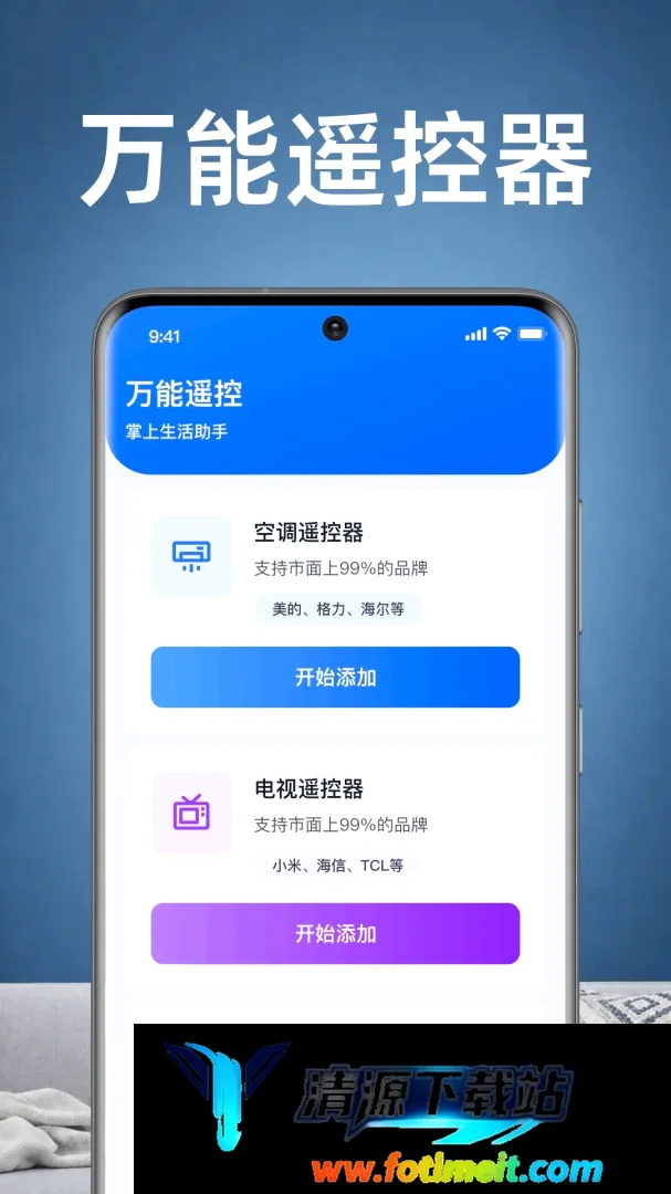 美家空调遥控速配APP 美家空调遥控速配APP