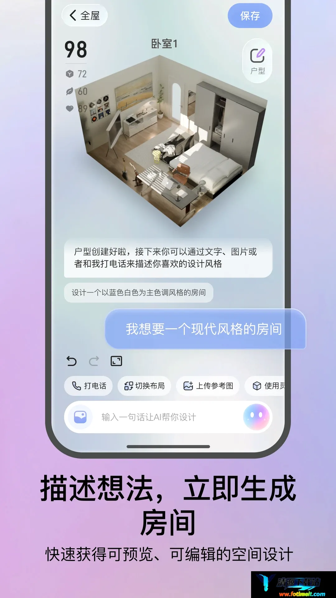 生境AI 生境AI