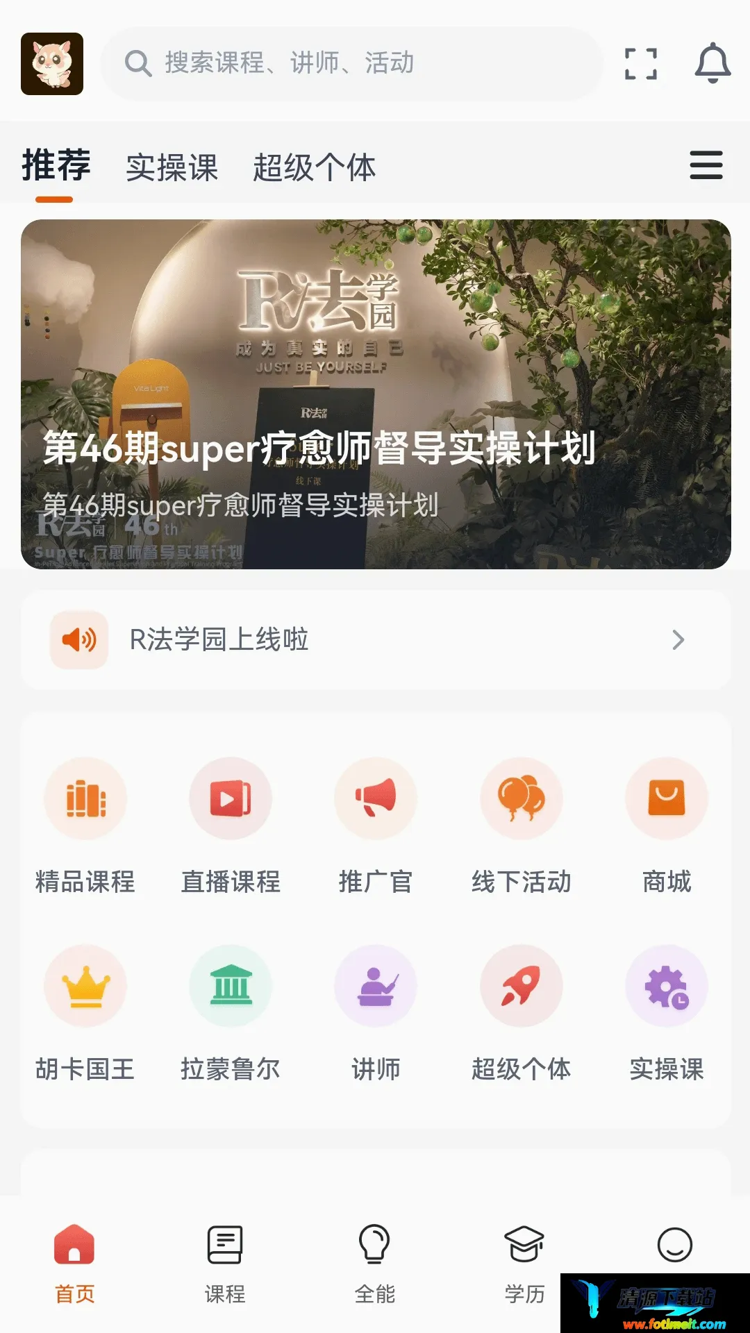 R法学园 R法学园
