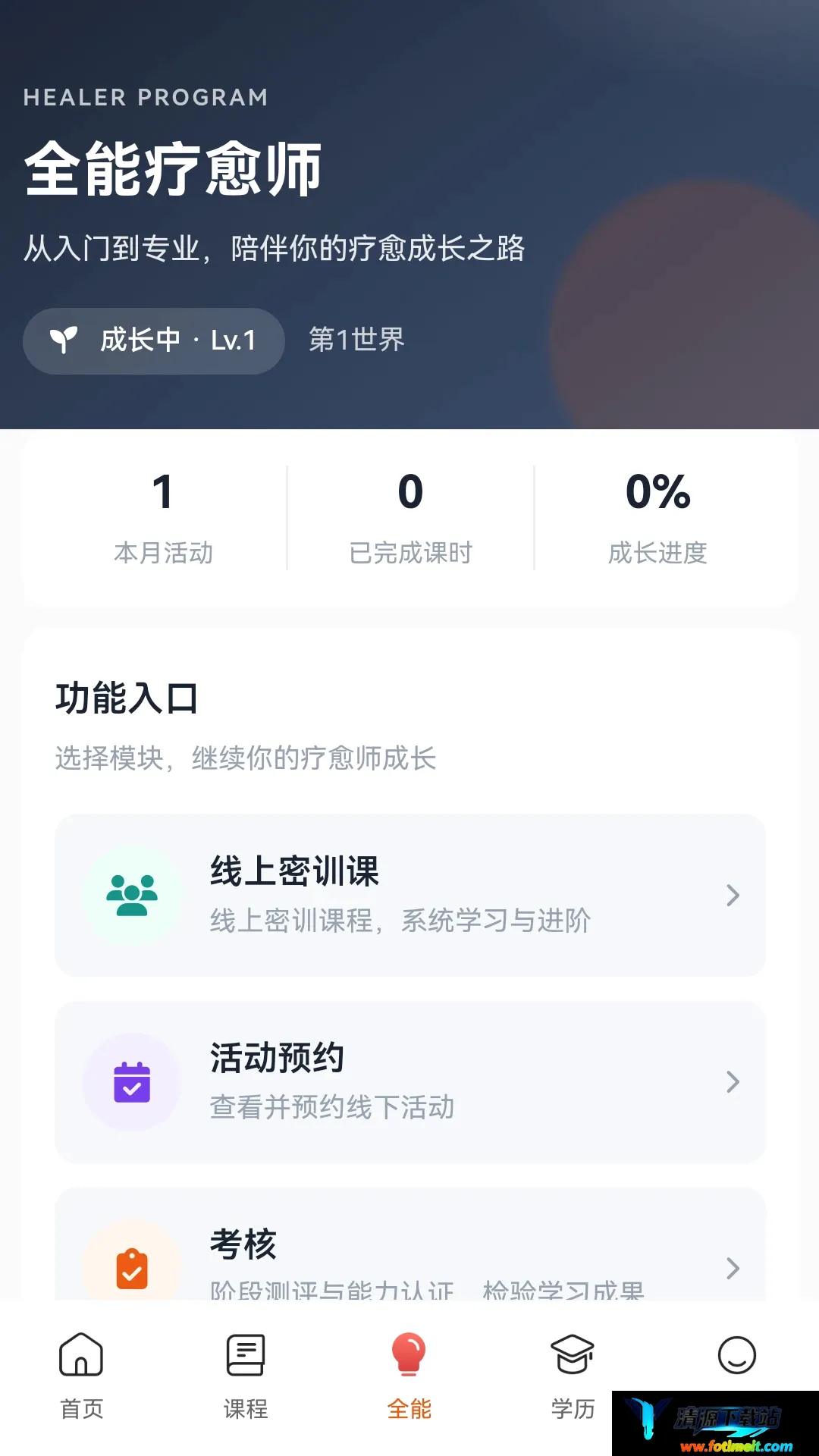 R法学园 R法学园