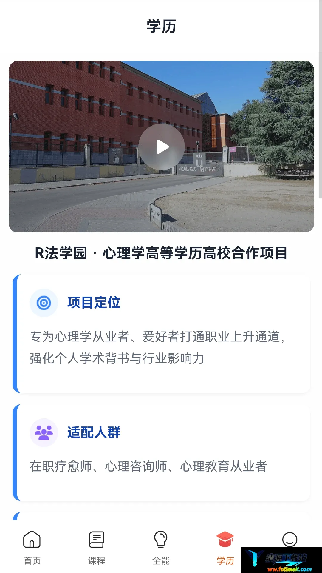 R法学园 R法学园