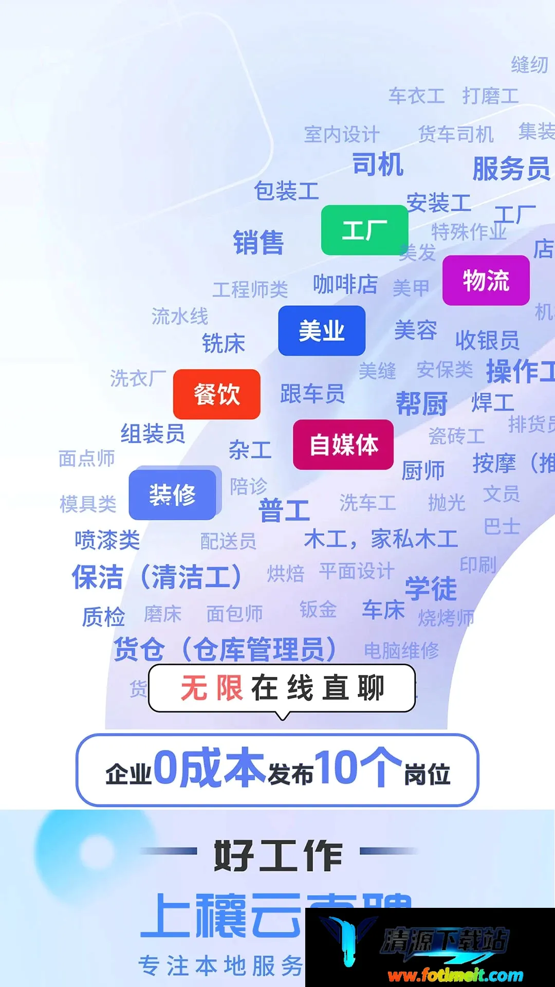 邓州人力资源网客户端2026最新版本 邓州人力资源网客户端2026最新版本