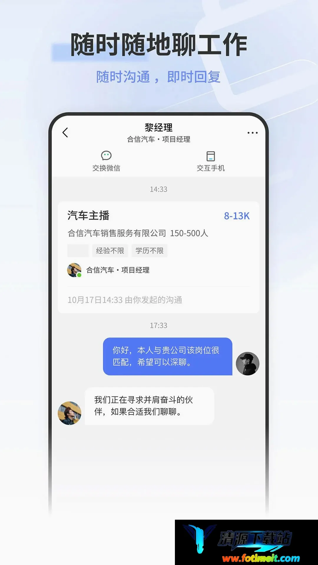 邓州人力资源网客户端2026最新版本 邓州人力资源网客户端2026最新版本