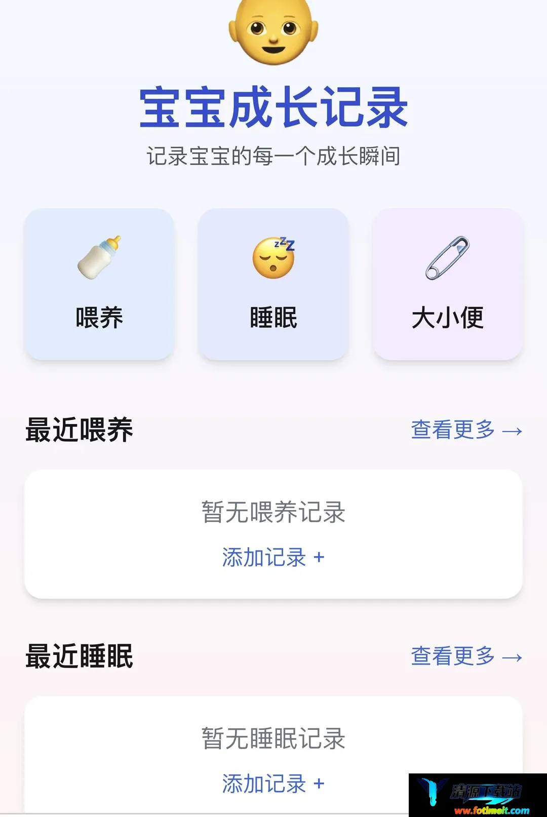 迎福喜宝最新手机版 迎福喜宝最新手机版