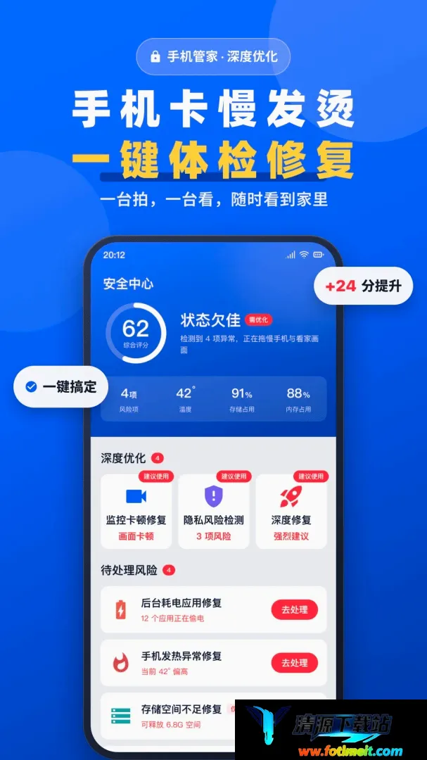 手机一键远程监控看家软件 手机一键远程监控看家软件