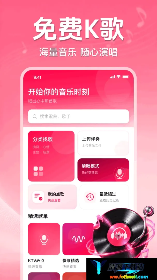 全民唱歌K吧 全民唱歌K吧