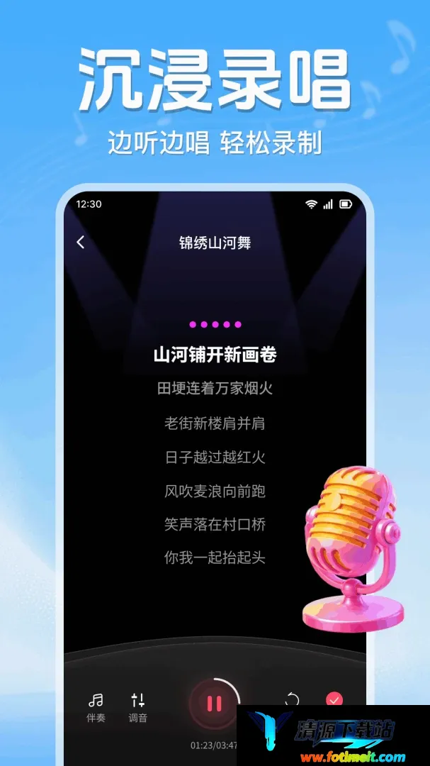 全民唱歌K吧 全民唱歌K吧